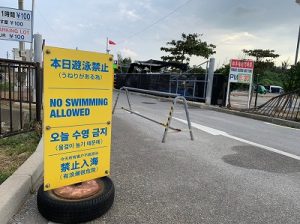 真栄田岬遊泳禁止看板