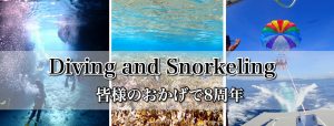沖縄観光スポット『沖縄 青の洞窟』最新情報