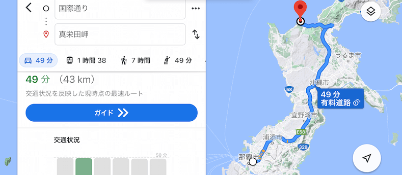 国際通りから真栄田岬までの時間と距離