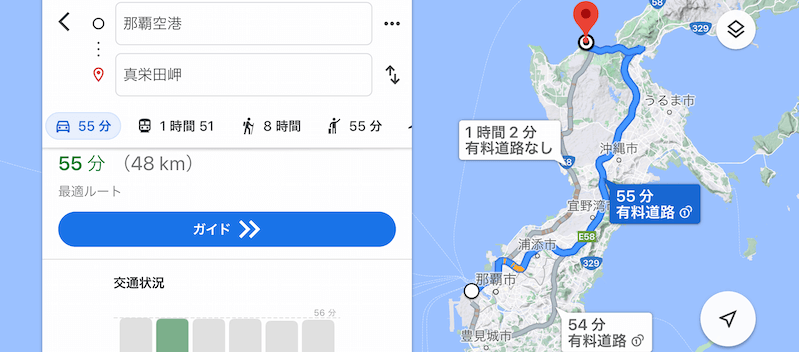 那覇空港から真栄田岬までの時間と距離